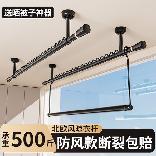 防风晾衣杆阳台顶装固定式晾衣架加厚凉衣杆家用打孔凉晒衣杆一根
