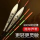 60CM带壳芦苇加长黑坑漂高灵敏芦苇浮漂加长流氓漂黑坑竞技浮漂