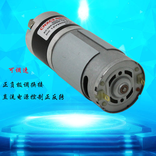 555直流行星减速电机 XC36PG555 外径36mm有刷直流行星减速马达