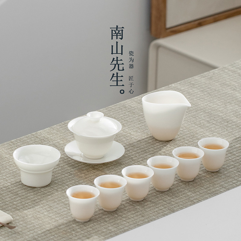 南山先生若白茶具套装家用2024新款家用客厅盖碗茶杯整套功夫茶具