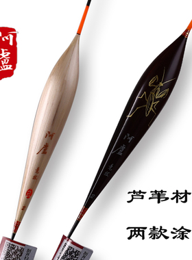 阿卢竞技鱼漂LPP11芦苇浮漂p11鲫鱼混养浮标抢鱼鲤鱼行程底钓硬尾