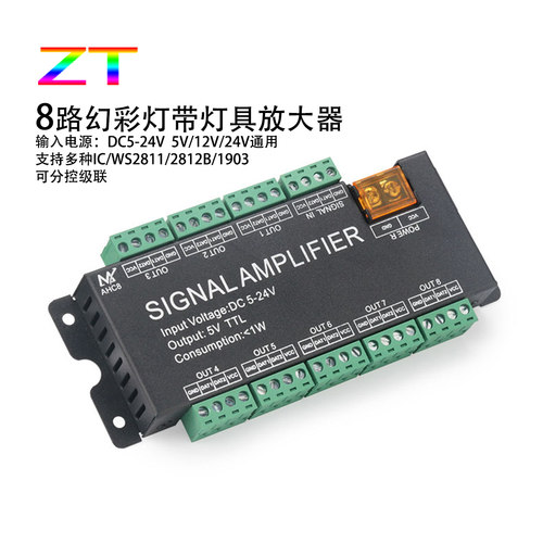 AHC8幻彩灯带WS2812B信号同步放大器6803幻彩灯条led中继器5-24V