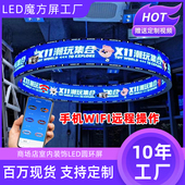 LED双面圆环屏 弧形酒吧dj魔方屏工厂 柔性室内全彩显示屏圆形