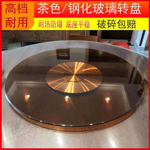 餐桌转盘茶色钢化玻璃饭店铝合金底座家用旋转圆台面底座酒店转台