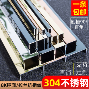 304不锈钢u型条收边条扣条u型槽包边收口条瓷砖极窄金属装饰条