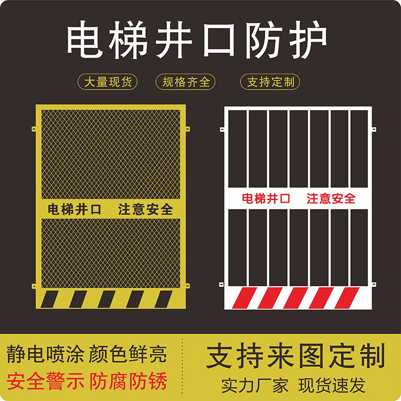 衡特工地施工电梯门楼层人货梯安全门升降机防护门井口洞口护栏门