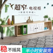 木灵子 伸缩小户型极超薄落地小型出租房单个长条宽20 超窄电视柜