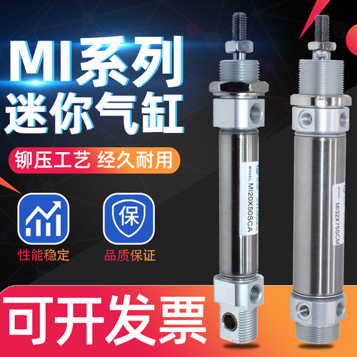 不锈钢迷你气缸MI/MIC12/16/20/25/32/40*20*75*100S带磁小型气动