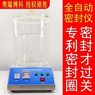 气密性检测仪密封性检测仪连接器真空防水测试设备气密性测试仪器