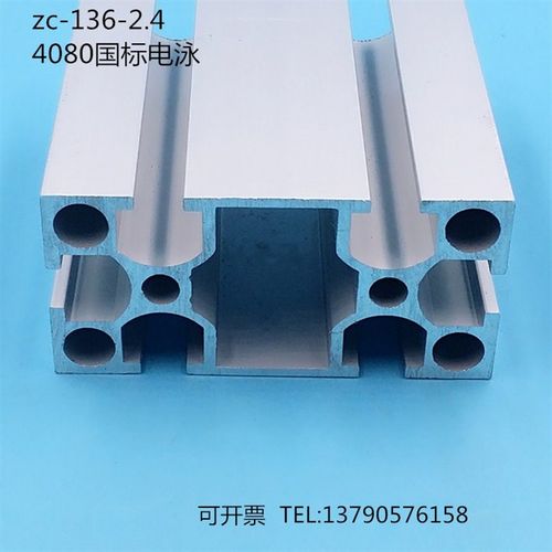 铝型材4080-2.5厚国标铝合金型材 流水线工业铝型材4080框架铝材