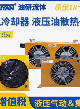 AW0607 0608风冷式AH1417 AF0510T AF1025 AH1490冷却器1680 1012