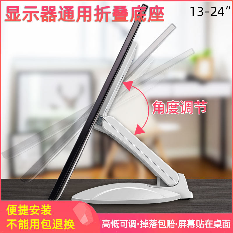 通用工业机点歌机触摸屏幕电脑屏幕桌面支架斜放可调倾斜角度底座