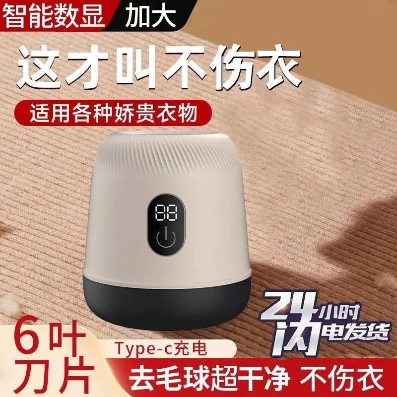【这才叫不伤衣】毛球修剪器家用不伤衣物数显电动剃毛机充插两用