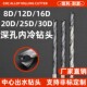 深孔内冷钻头8D12D16D20D25D30加长中心出水麻花钻钨钢合金定柄钻