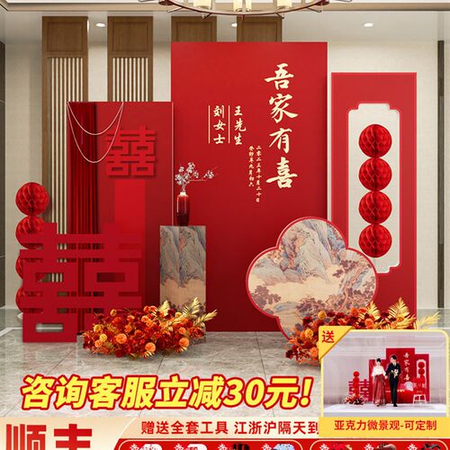 订婚宴布置装饰摆件全套kt板背景墙定制高级2023摆台套餐用品大全