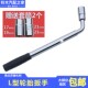 汽修工具汽车轮胎扳手拆卸轮胎维修换胎扳手L型便携省力伸缩套筒