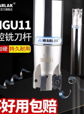 快进给铣刀杆肯纳通装LNGU11高转速加工中心高效快速M4双面铣刀盘