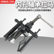 内孔轴承拉马内圆内齿拉拔器三爪小型拉出拔轮器多功能内圈拉码 器
