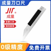 200 刀口角尺 160 125 100 0级 平尺 成量刀口型直角尺