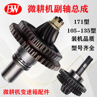 微耕机配件大全171型105 副轴总成 135型变速箱伞齿轮轴套筒式