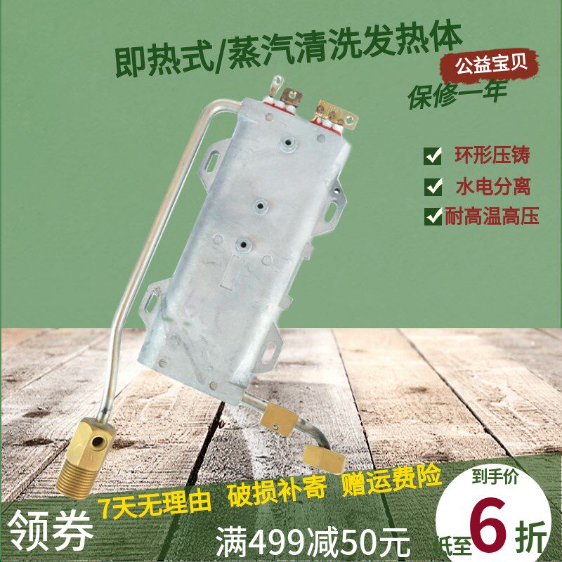 压铸发热体6500瓦不锈钢胆电加热蒸汽清洗发生器大功率加热管配件