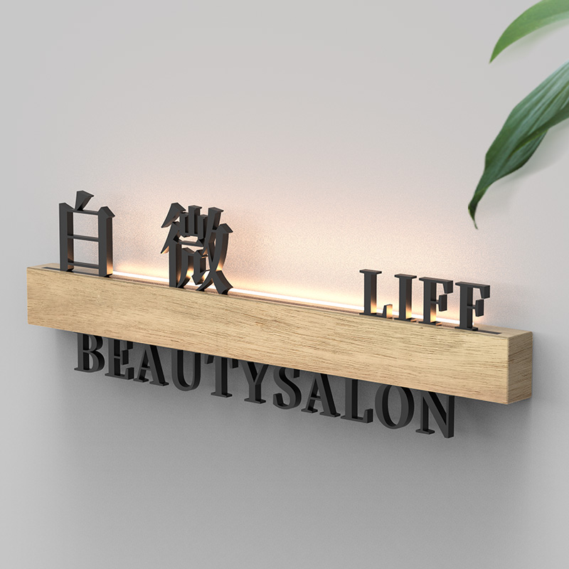 不锈钢发光门牌定制实木酒店饭店包厢美容院茶楼包间标识牌子订制