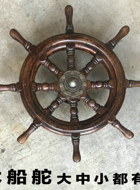 实木方向盘船舵落地摆件地中海家居饰品客厅招财壁挂装饰领航舵手
