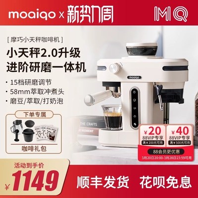 摩巧K1小天秤意式半自动咖啡机家用意式浓缩萃取奶泡研磨一体咖啡