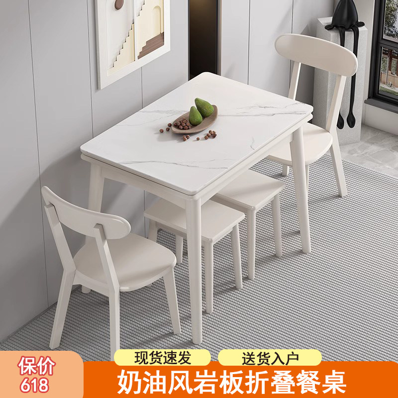 岩板餐桌小户型家用折叠伸缩奶油风实木餐桌椅组合现代简约桌子