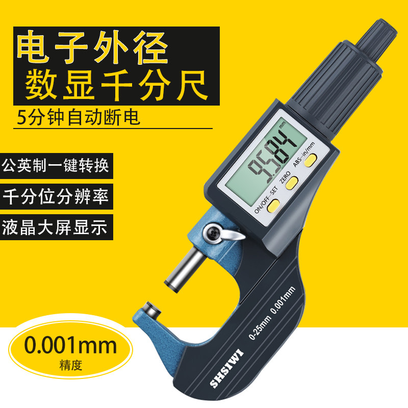 思为 数显外径千分尺0-25mm电子螺旋测微器仪高精度0.001测厚卡尺
