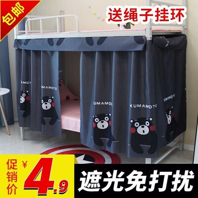 遮挡帘学生宿舍床帘下铺上铺遮光帘单人床帘子全封闭式遮光布蚊帐