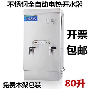 杜裕9KW开水器商用热水器烧水炉80L开水机大容量电热烧水器开水炉