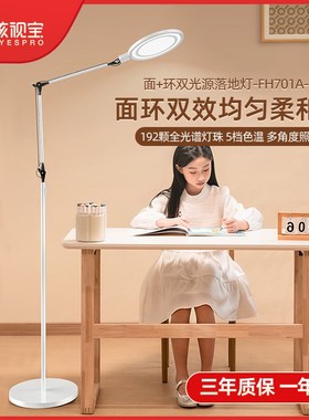孩视宝led客厅立灯卧室书房床头学习钢琴护眼阅读落地灯FH701A-D