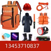 雨季 抗洪防汛应急包水灾防汛物资储备包家庭防汛应急包救生包套装
