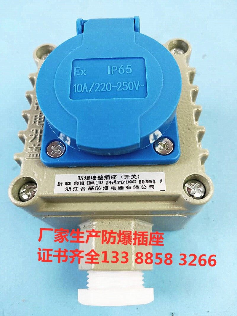 防爆插座三孔5孔10A16A单联2联3联4联厂家生产86防爆插座齐全