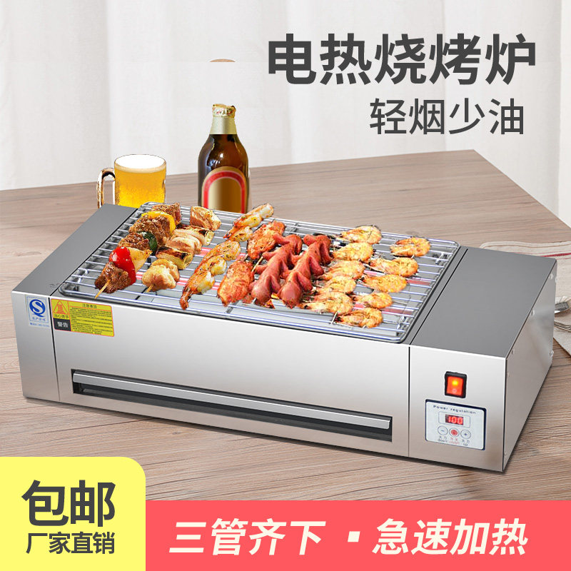 电烤炉商用金刚管电热烧烤炉烤生蚝烤肉串烤串炉无烟烧烤炉烧烤架