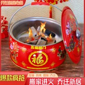 加厚搬家木炭炉乔迁跨火盆新居入宅碳火盆新房进火盆取暖炉烤火炉