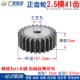 2.5模41齿 齿条齿轮 2.5M 直齿轮 厚度25mm 41T 正齿轮