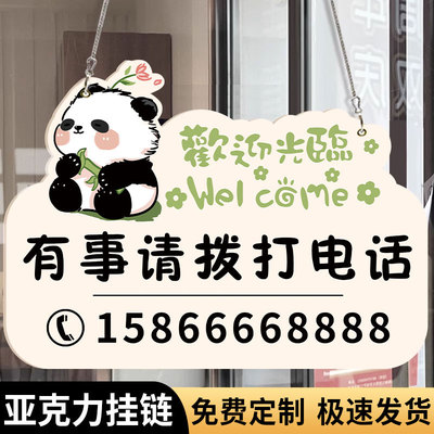有事请拨打电话牌子有事外出挂牌店主外出有事出去一会马上回来提