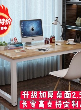 95厘米电脑桌单人小型书桌写字桌1.3米1.5办公桌子1.1m女生110 90