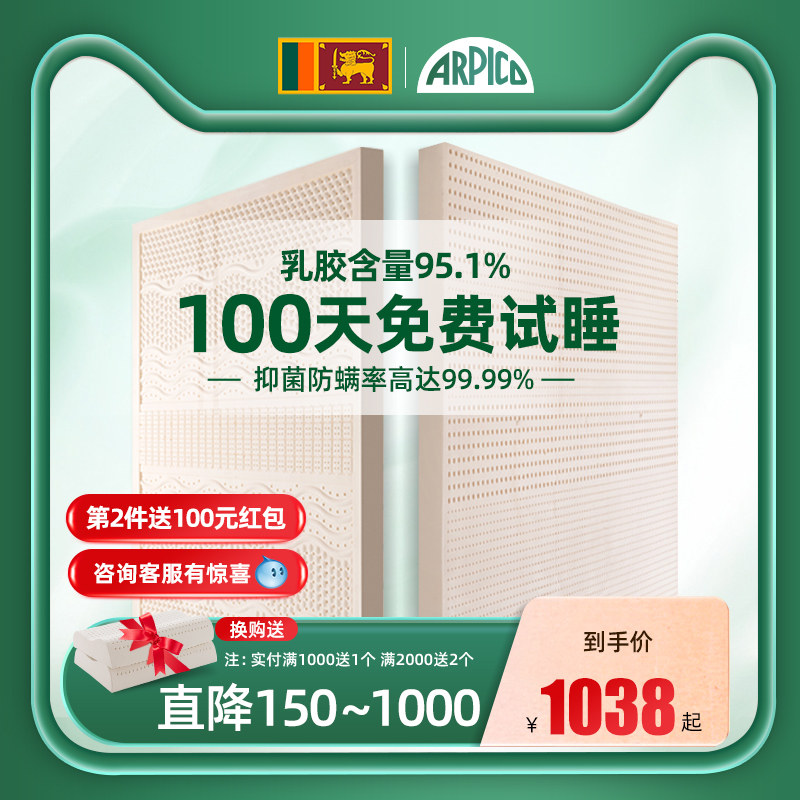ARPICO斯里兰卡进口天然乳胶床垫5cm厚非泰国纯1.8m橡胶垫定制