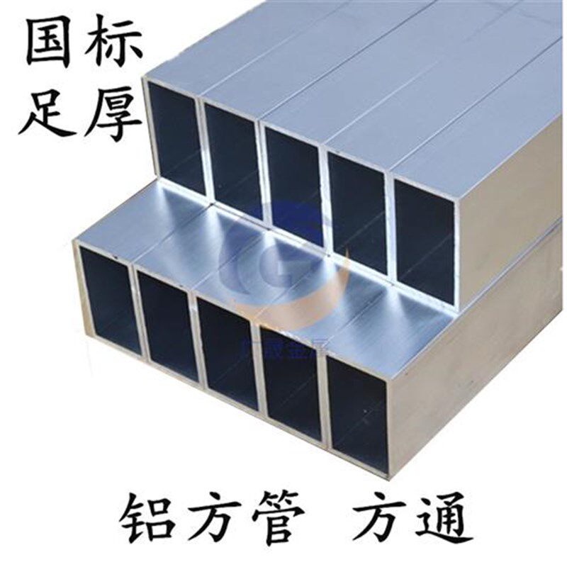 铝方管扁管铝方通铝管铝合金管铝型材矩形管20*25*30*40*50*60