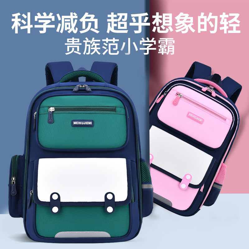 2023新款减负书包小学生男孩6-12周岁女生123456五六年级防水超轻