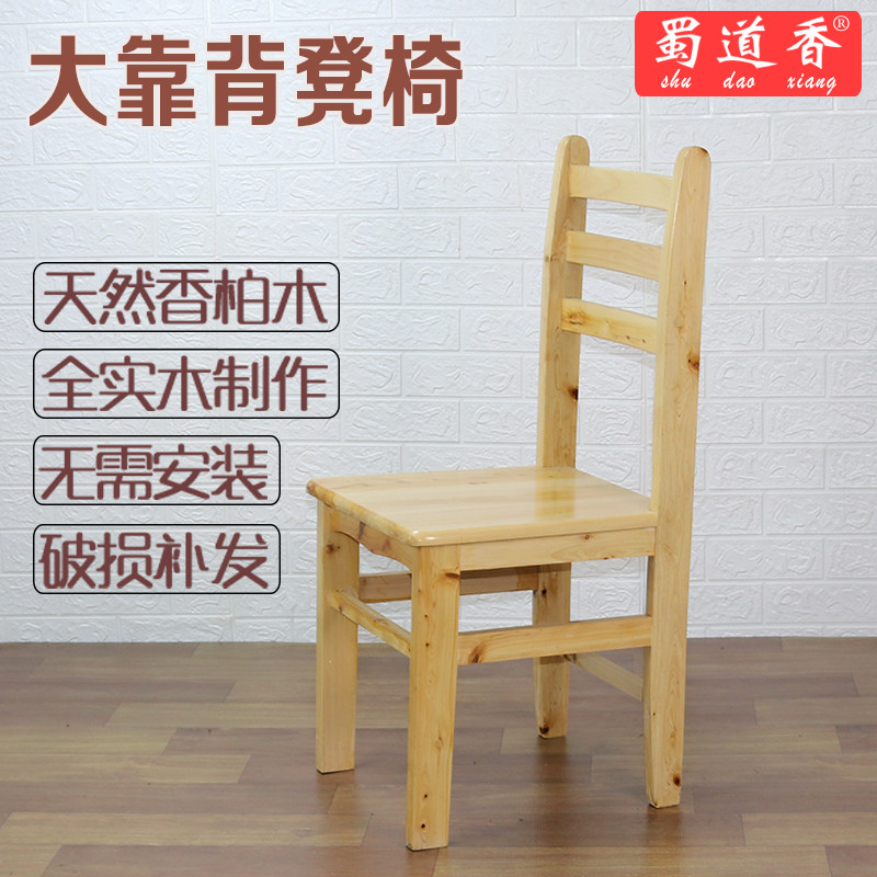 全实木柏木餐椅靠背椅子家用简约现代中式原木凳子酒店饭店餐桌椅