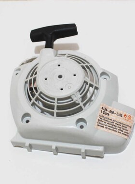 斯蒂尔割草机配件 FS120/250/240启动器拉盘 原装机器启动器配件