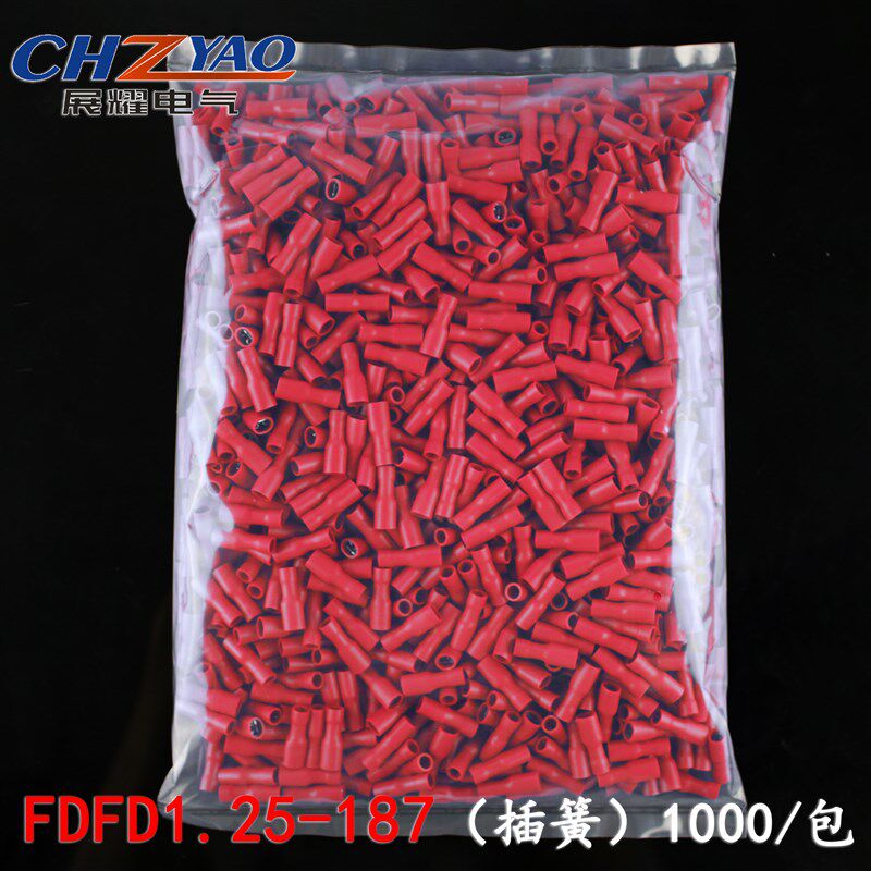 FDFD1.25-187 冷压母全绝缘接线端子 4.8插簧 铜鼻子黄铜 1000只