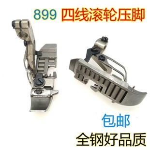 飞马M800 EX包缝锁边机4线厚料皮革滚轮压脚 杰克798D拷边机滚轮