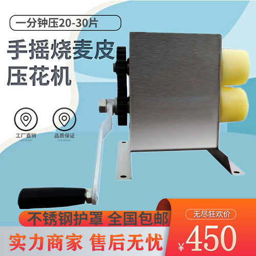 新款手动烧麦皮压花机电动烧卖砸花机压烧麦皮机器捣花机商用工具