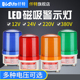 LTD 1101J磁吸旋转警示灯强磁吸铁声光报警器LED爆闪灯220V12V24V