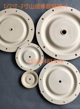 ARO英格索兰1-3寸泵膜片90533/94615/96391/96475山道橡胶隔膜片